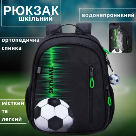 Облегченный школьный рюкзак для мальчиков Winner 1-4 классов