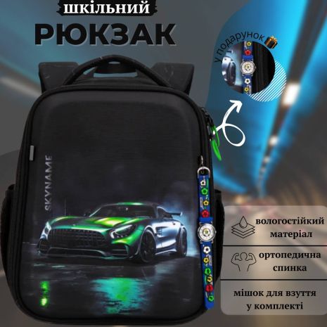 Школьный рюкзак для мальчиков 1-4 классов