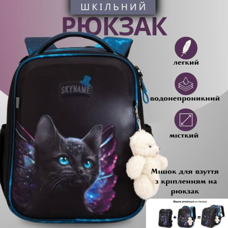 Школьный комплект рюкзак и сумка для девочек 1-4 классов