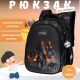 Школьный рюкзак Вулкан для мальчика