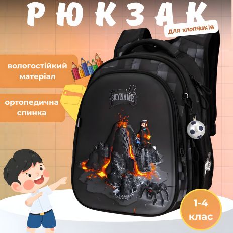Рюкзак Вулкан для хлопчика (шкільний)