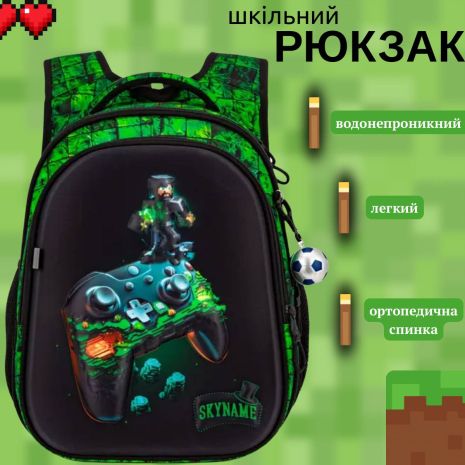 Школьный рюкзак Джойстик зеленый
