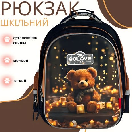Рюкзак шкільний з принтом Ведмедик для молодших класів, місткий та зручний, 20 л