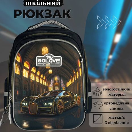 Шкільний рюкзак з принтом Машина для молодших класів, місткий та зручний, 20 л