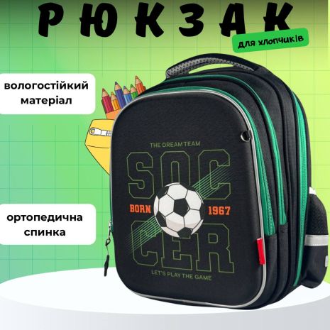 Шкільний рюкзак з принтом М'яч для молодших класів, місткий та зручний, 20 л