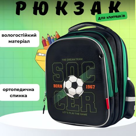 Шкільний рюкзак з принтом "М'яч" для молодших класів, місткий та зручний, об'єм 20 л