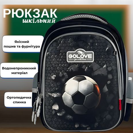 Шкільний рюкзак з принтом у вигляді м'яча для молодших класів, місткий та зручний, 20 л, на 3 відділення