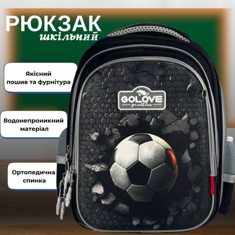 Шкільний рюкзак з принтом М'яч для молодших класів, місткий та зручний, 20 л, на 3 відділення