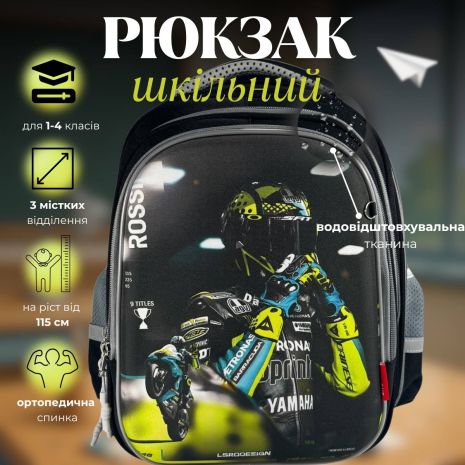 Шкільний рюкзак з принтом Мотоцикліст для молодших класів, місткий та зручний, 20 л, водонепроникний