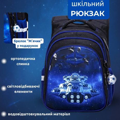 Школьный рюкзак Sky Name (Winner) для мальчиков, водоотталкивающая ткань, чёрно-синий Школьный рюкзак Sky Name (Winner) для мальчиков, водоотталкивающая ткань, чёрно-синий