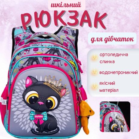 Школьный рюкзак Sky Name (Winner) для девочки, водоотталкивающая ткань, серый, принт Котик Школьный рюкзак Sky Name (Winner) для девочки, водоотталкивающая ткань, серый, принт Котик