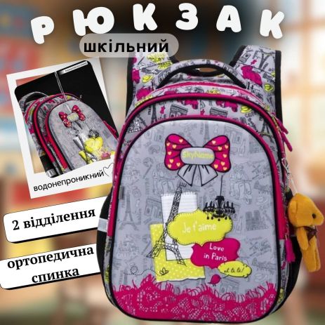 Школьный рюкзак Sky Name (Winner) для девочки, водоотталкивающая ткань, серый с розовым Школьный рюкзак Sky Name (Winner) для девочки, водоотталкивающая ткань, серый с розовым