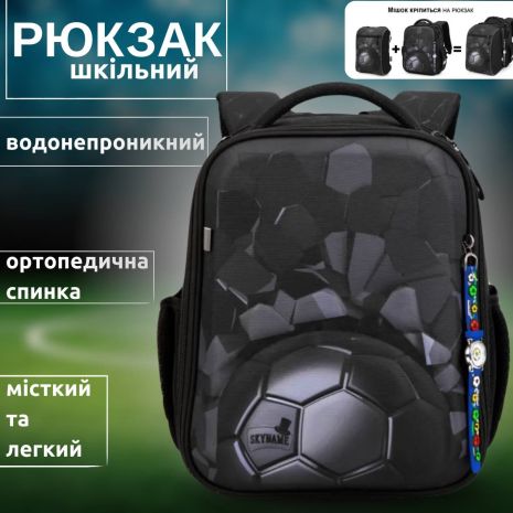 Стильный школьный рюкзак Winner для мальчиков 1-4 классов