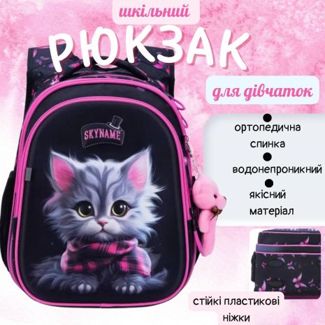 Шкільний рюкзак Sky Name для дівчинки 1-4 клас, принт Котик водовідштовхувальна тканина, Шкільний рюкзак Sky Name для дівчинки 1-4 клас, принт Котик водовідштовхувальна тканина,