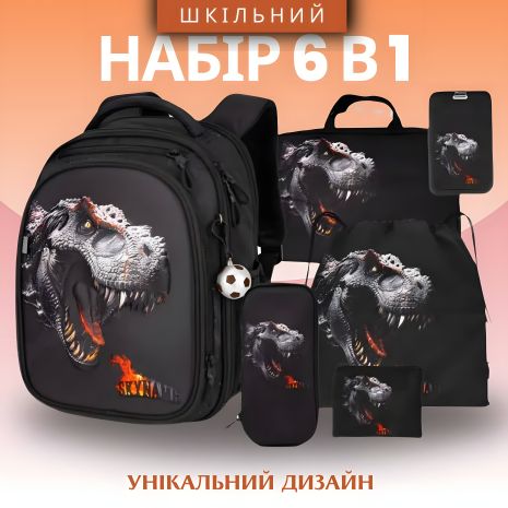 Набір шкільний 6 в 1, рюкзак та аксесуари з динозавром для хлопчиків Winner