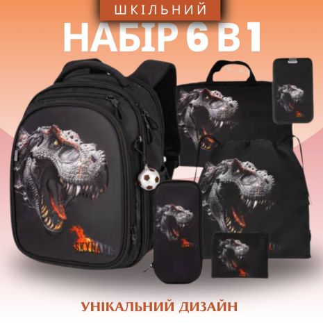 Шкільний набір 6 в 1, рюкзак та аксесуари Winner з динозавром для хлопчиків Шкільний набір 6 в 1, рюкзак та аксесуари Winner з динозавром для хлопчиків