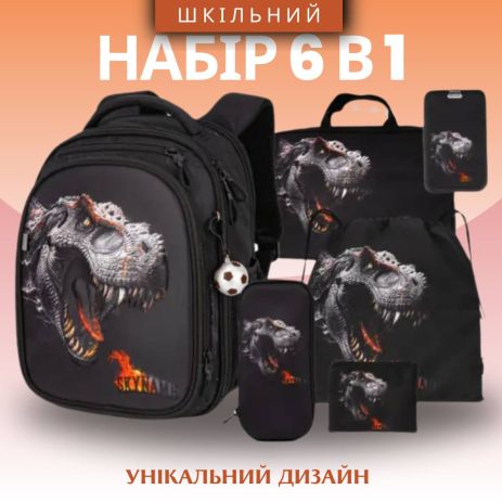 Школьный набор 6 в 1, рюкзак и аксессуары Winner с динозавром для мальчиков Школьный набор 6 в 1, рюкзак и аксессуары Winner с динозавром для мальчиков