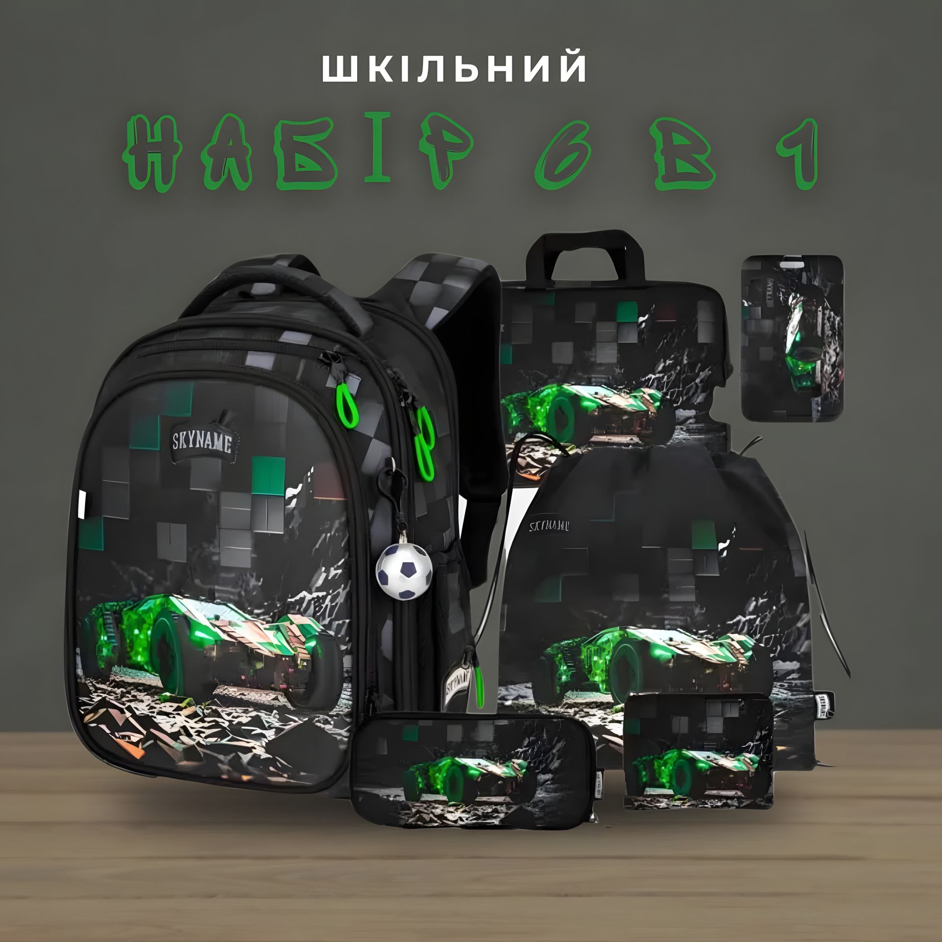 Шкільний рюкзак та аксесуари Winner з Minecraft для хлопчиків (6 в 1) Шкільний рюкзак та аксесуари Winner з Minecraft для хлопчиків (6 в 1)