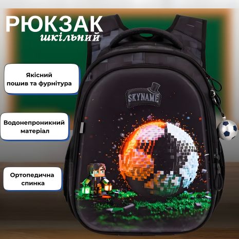 Шкільний рюкзак Sky Name (Winner) для хлопчика 1-4 клас, водовідштовхувальна тканина, принт Minecraft