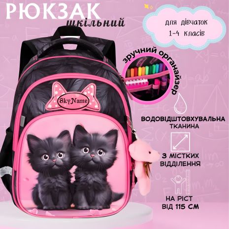 Школьный рюкзак для девочки 1-4 класс, водоотталкивающий, принт "Котики", Sky Name (Winner)