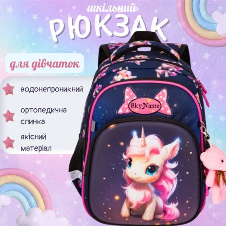 Школьный рюкзак Sky Name (Winner) для девочки 1-4 класс, водоотталкивающая ткань, принт Единорог Школьный рюкзак Sky Name (Winner) для девочки 1-4 класс, водоотталкивающая ткань, принт Единорог