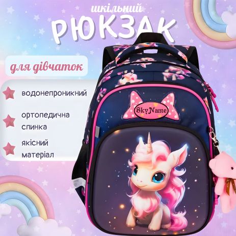 Школьный рюкзак Sky Name (Winner) для девочек 1-4 класс, водоотталкивающая ткань, принт "Единорог"