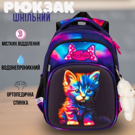 Школьный рюкзак Sky Name (Winner) для девочки 1-4 класс, принт Котенок, на 2 отделения Школьный рюкзак Sky Name (Winner) для девочки 1-4 класс, принт Котенок, на 2 отделения