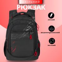 Школьный рюкзак Sky Name для мальчиков, ортопедическая спинка, черный с красным Школьный рюкзак Sky Name для мальчиков, ортопедическая спинка, черный с красным