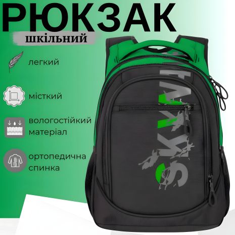Школьный рюкзак Sky Name (Winner) для мальчиков, черный с зеленым, 21 л, на 3 отделения, ортопедическая спинка Школьный рюкзак Sky Name (Winner) для мальчиков, черный с зеленым, 21 л, на 3 отделения, ортопедическая спинка