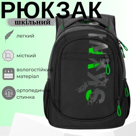 Школьный рюкзак Sky Name (Winner) для подростков, на 3 отделения, черный с зеленым Школьный рюкзак Sky Name (Winner) для подростков, на 3 отделения, черный с зеленым