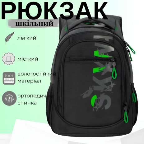 Рюкзак школьный Sky Name (Winner) для подростков, 3 отдела, черный с зеленым