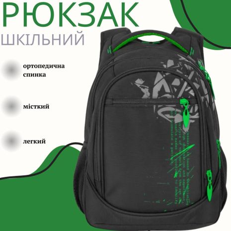Шкільний рюкзак Sky Name (Winner) для хлопчиків, на 3 відділення, чорний з зеленим, водонепроникний Шкільний рюкзак Sky Name (Winner) для хлопчиків, на 3 відділення, чорний з зеленим, водонепроникний