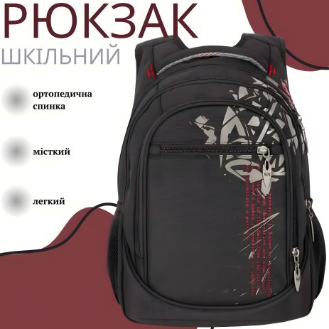 Водонепроникний шкільний рюкзак Sky Name для хлопчиків, на 3 відділення, чорний з червоним (Winner)