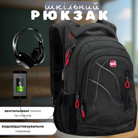 Шкільний рюкзак чорний з USB-слотом для підлітків, водонепроникний, 30 л