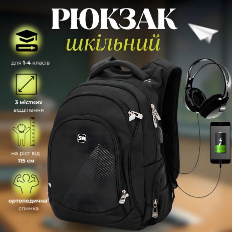 Шкільний рюкзак з USB-слотом для підлітків, водонепроникний, 23 л, ортопедична спинка, чорний