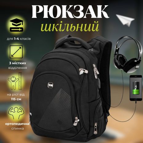 Чорний шкільний рюкзак з USB-слотом для підлітків, водонепроникний, 23 л, ортопедична спинка Чорний шкільний рюкзак з USB-слотом для підлітків, водонепроникний, 23 л, ортопедична спинка