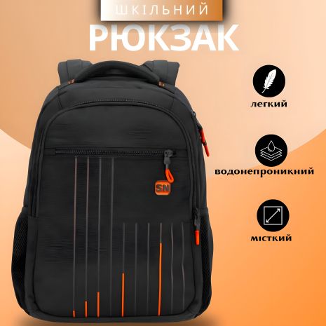 Школьный рюкзак Sky Name с 3 отделениями для мальчиков, ортопедическая спинка, черно-оранжевый (Winner)