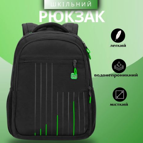 Шкільний рюкзак Sky Name (Winner) для хлопчиків, на 3 відділення, ортопедична спинка, чорний з зеленим Шкільний рюкзак Sky Name (Winner) для хлопчиків, на 3 відділення, ортопедична спинка, чорний з зеленим