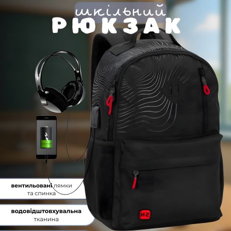 Школьный рюкзак с USB-слотом для подростков, черный с красным, удобный и вместительный