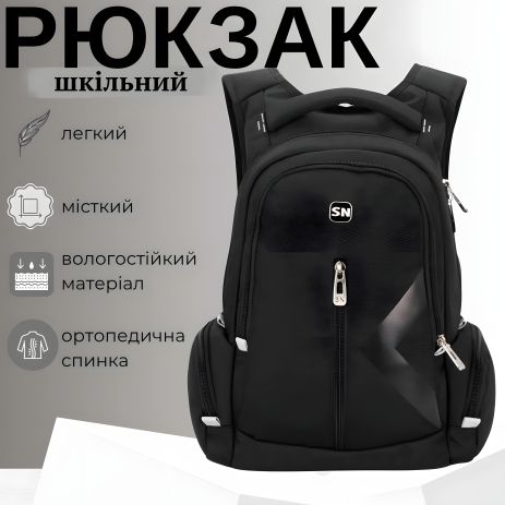 Шкільний рюкзак з USB-слотом для підлітків, зручний та місткий, на 2 відділення, чорний Шкільний рюкзак з USB-слотом для підлітків, зручний та місткий, на 2 відділення, чорний