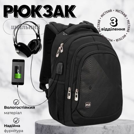 Шкільний рюкзак з USB-слотом для підлітків, зручний та місткий, на 3 відділення, чорний 22 л Шкільний рюкзак з USB-слотом для підлітків, зручний та місткий, на 3 відділення, чорний 22 л