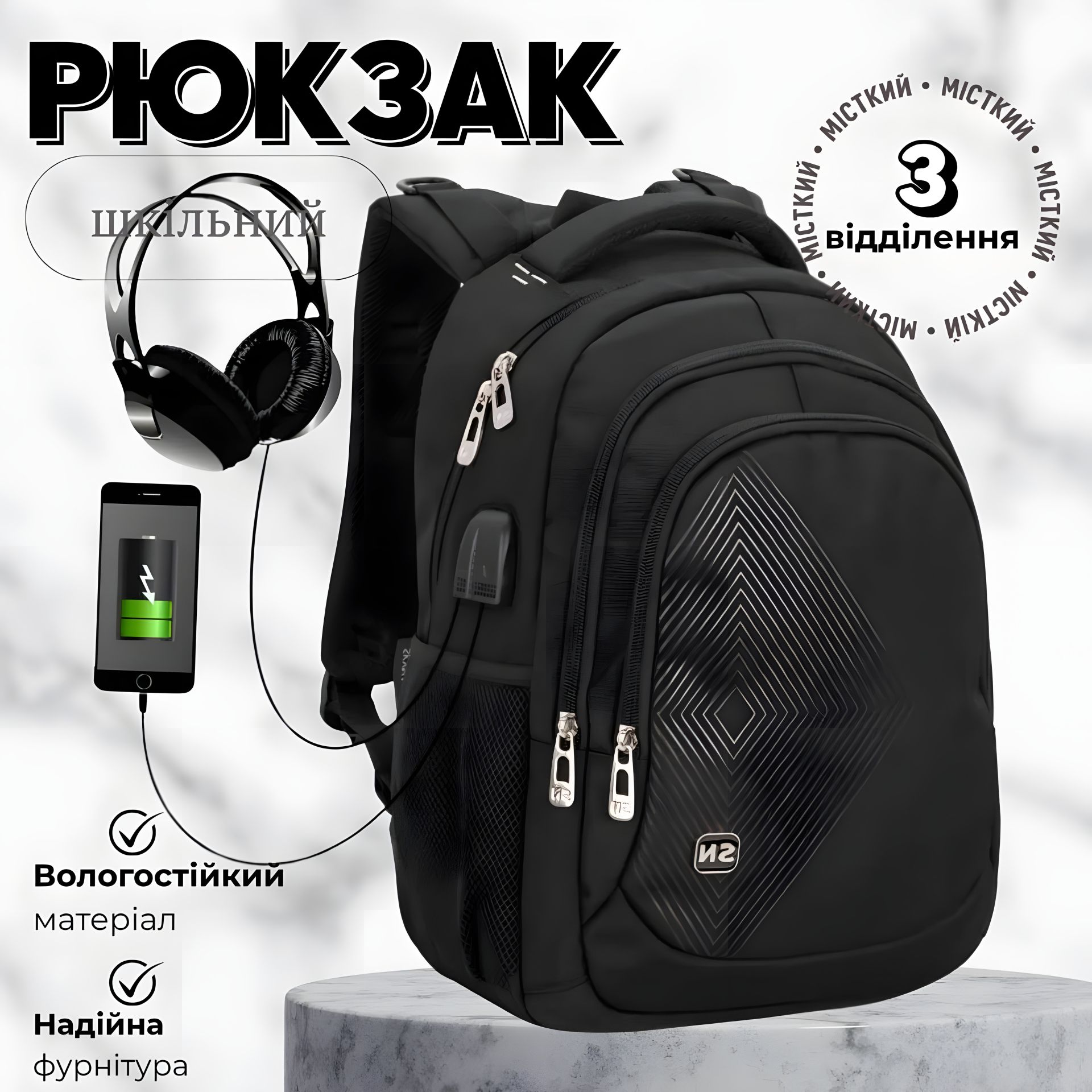 Рюкзак школьный подростковый, с USB-слотом, черный, 3 отделения, 22 л Рюкзак школьный подростковый, с USB-слотом, черный, 3 отделения, 22 л