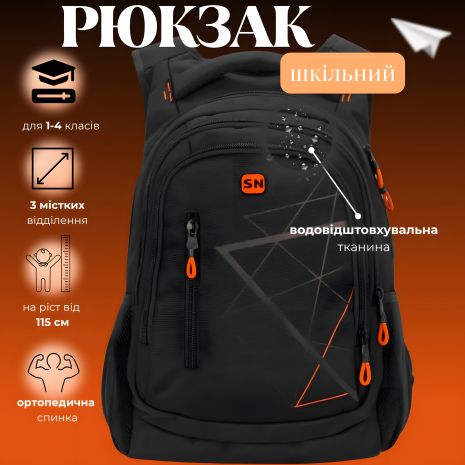 Шкільний рюкзак з USB-слотом, місткий та зручний, на 3 відділення, чорний з помаранчевим, 20 л