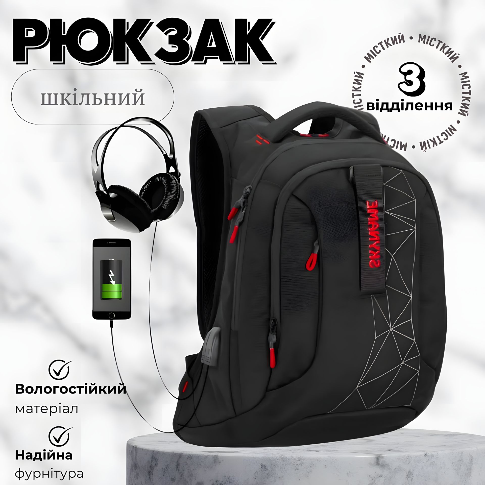 Рюкзак школьный с USB-слотом, удобный, вместительный, на 2 отделения, черный с красным, 22 л Рюкзак школьный с USB-слотом, удобный, вместительный, на 2 отделения, черный с красным, 22 л