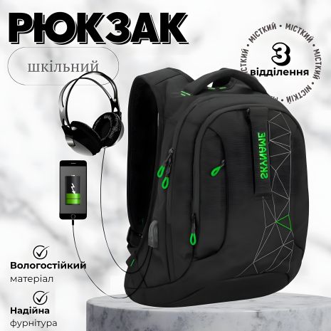 Рюкзак шкільний для підлітків з USB-слотом, місткий та зручний, на 2 відділення, чорний з зеленим, 22 л
