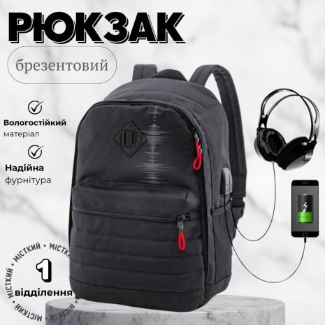 Шкільний рюкзак з USB-слотом для підлітків, на 1 відділення, чорний, 16 л Шкільний рюкзак з USB-слотом для підлітків, на 1 відділення, чорний, 16 л