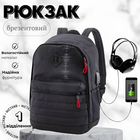 Подростковый школьный рюкзак с USB-слотом, черный, 16 л Подростковый школьный рюкзак с USB-слотом, черный, 16 л