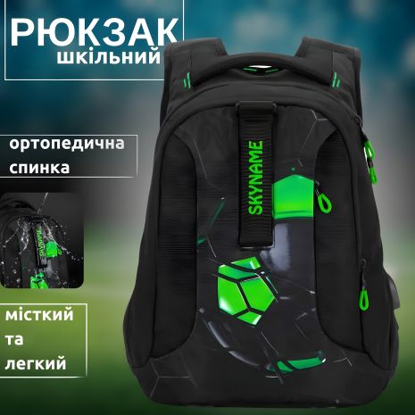 Рюкзак шкільний чорний на 2 відділення з USB-слотом для підлітків, 16 л