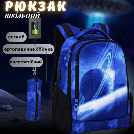 Школьный рюкзак для подростков с USB-слотом, 2 отделения, синий, пенал в комплекте Школьный рюкзак для подростков с USB-слотом, 2 отделения, синий, пенал в комплекте
