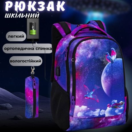 Шкільний рюкзак з USB-слотом для підлітків, на 2 відділення, пенал в комплекті Шкільний рюкзак з USB-слотом для підлітків, на 2 відділення, пенал в комплекті